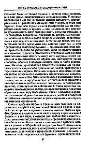 Lielo ģeogrāfisko atklājumu ēra. Eiropas jūras ekspedīciju vēsture uz neizpētītajiem kontinentiem XV—XVII gadsimtā