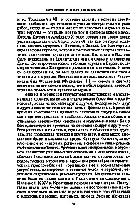 Lielo ģeogrāfisko atklājumu ēra. Eiropas jūras ekspedīciju vēsture uz neizpētītajiem kontinentiem XV—XVII gadsimtā