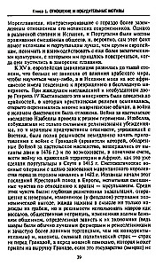 Lielo ģeogrāfisko atklājumu ēra. Eiropas jūras ekspedīciju vēsture uz neizpētītajiem kontinentiem XV—XVII gadsimtā