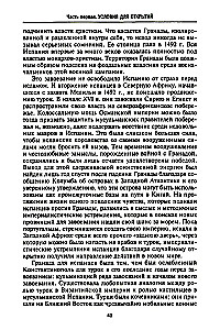 Lielo ģeogrāfisko atklājumu ēra. Eiropas jūras ekspedīciju vēsture uz neizpētītajiem kontinentiem XV—XVII gadsimtā