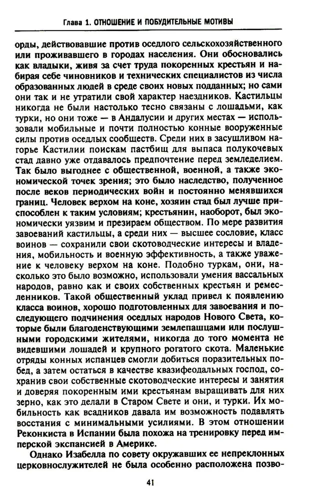 Lielo ģeogrāfisko atklājumu ēra. Eiropas jūras ekspedīciju vēsture uz neizpētītajiem kontinentiem XV—XVII gadsimtā