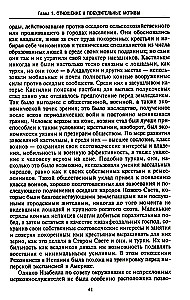 Lielo ģeogrāfisko atklājumu ēra. Eiropas jūras ekspedīciju vēsture uz neizpētītajiem kontinentiem XV—XVII gadsimtā