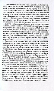 Воспоминания американского посла в СССР. Дипломатия Второй мировой войны глазами видного политолога и историка, дважды лауреата Пулитцеровской премии