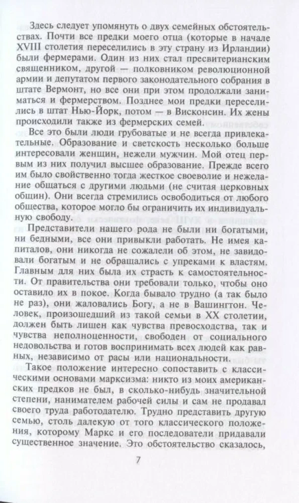 Wspomnienia amerykańskiego ambasadora w ZSRR. Dyplomacja drugiej wojny światowej oczami wybitnego politologa i historyka, dwukrotnego laureata Nagrody Pulitzera