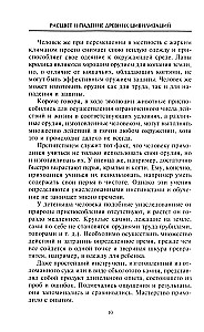 Rozkwit i upadek starożytnych cywilizacji. Odległa przeszłość ludzkości