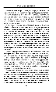 Rozkwit i upadek starożytnych cywilizacji. Odległa przeszłość ludzkości