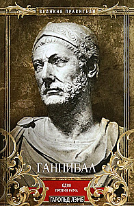 Hannibal. Jeden przeciwko Rzymowi