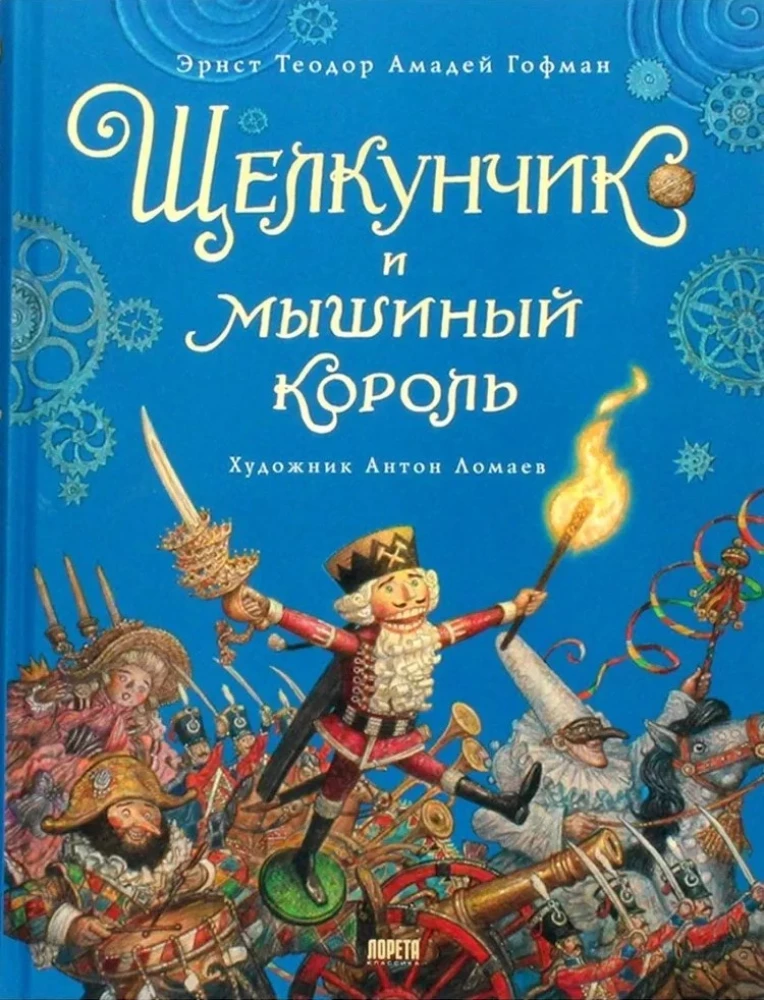 The Nutcracker