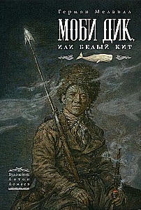 Moby Dick, or The Whale