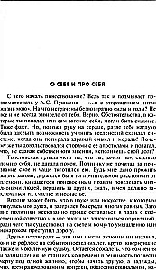 Bez zniżek na okoliczności. Wspomnienia polityczne