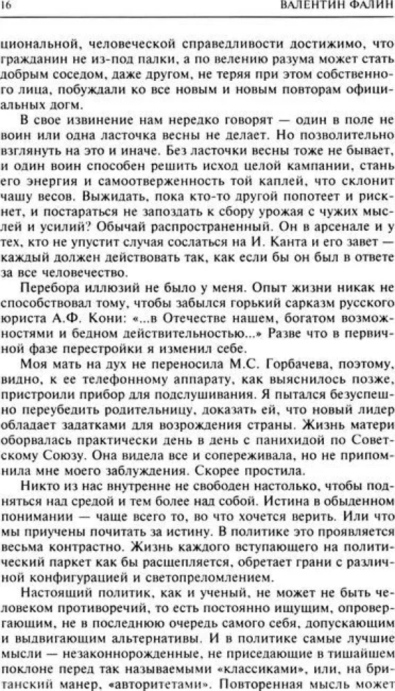 Bez zniżek na okoliczności. Wspomnienia polityczne