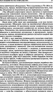 Bez zniżek na okoliczności. Wspomnienia polityczne