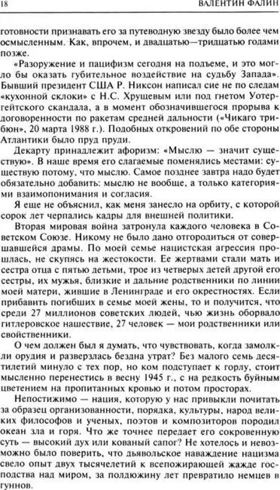 Bez zniżek na okoliczności. Wspomnienia polityczne