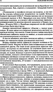 Bez zniżek na okoliczności. Wspomnienia polityczne