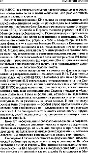 Bez zniżek na okoliczności. Wspomnienia polityczne