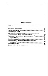Egypt in the Time of Tutankhamun. The History of the Reign of the Legendary Pharaoh