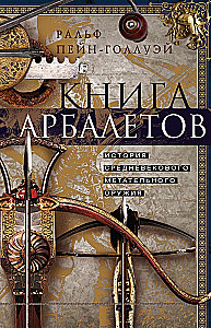 Kgrāmata par arbaletiem. Viduslaiku metamo ieroču vēsture