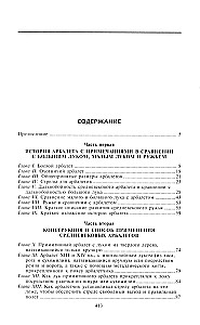 Kgrāmata par arbaletiem. Viduslaiku metamo ieroču vēsture
