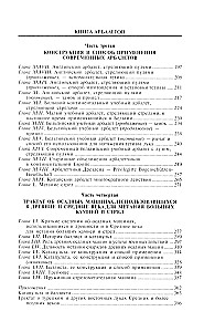 Kgrāmata par arbaletiem. Viduslaiku metamo ieroču vēsture