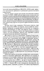 Kgrāmata par arbaletiem. Viduslaiku metamo ieroču vēsture