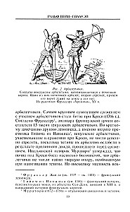 Kgrāmata par arbaletiem. Viduslaiku metamo ieroču vēsture