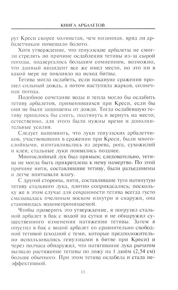 Kgrāmata par arbaletiem. Viduslaiku metamo ieroču vēsture