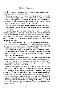 Kgrāmata par arbaletiem. Viduslaiku metamo ieroču vēsture
