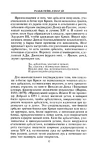Kgrāmata par arbaletiem. Viduslaiku metamo ieroču vēsture