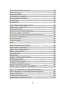 Ryzykując własną skórą. Ukryta asymetria codziennego życia