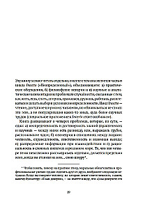 Ryzykując własną skórą. Ukryta asymetria codziennego życia