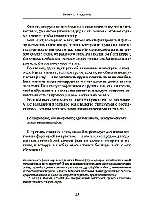 Ryzykując własną skórą. Ukryta asymetria codziennego życia