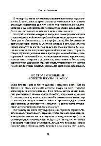 Ryzykując własną skórą. Ukryta asymetria codziennego życia