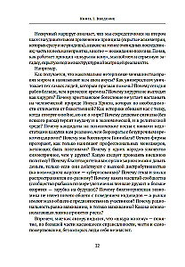 Ryzykując własną skórą. Ukryta asymetria codziennego życia