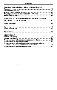 Historia Polski. W 2 tomach. Tom I. X—XVIII w. Od narodzin państwa do rozbiorów Rzeczypospolitej. Tom 1