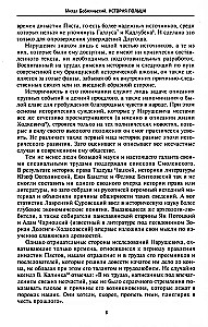 Historia Polski. W 2 tomach. Tom I. X—XVIII w. Od narodzin państwa do rozbiorów Rzeczypospolitej. Tom 1
