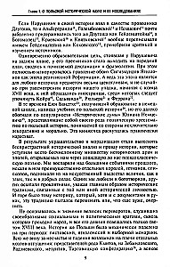 Historia Polski. W 2 tomach. Tom I. X—XVIII w. Od narodzin państwa do rozbiorów Rzeczypospolitej. Tom 1
