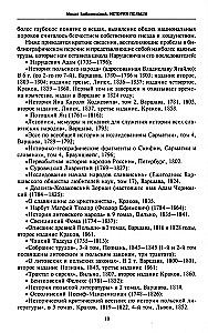Historia Polski. W 2 tomach. Tom I. X—XVIII w. Od narodzin państwa do rozbiorów Rzeczypospolitej. Tom 1