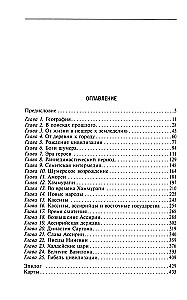 Wielkie cywilizacje Mezopotamii. Starożytna Mezopotamia: królestwa Sumeru, Akadu, Babilonu i Asyrii. 2700–100 r. p.n.e.