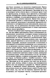 Wielkie cywilizacje Mezopotamii. Starożytna Mezopotamia: królestwa Sumeru, Akadu, Babilonu i Asyrii. 2700–100 r. p.n.e.