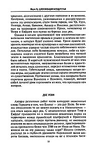 Wielkie cywilizacje Mezopotamii. Starożytna Mezopotamia: królestwa Sumeru, Akadu, Babilonu i Asyrii. 2700–100 r. p.n.e.