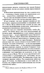 Planets and Stars in the Myths of Ancient Peoples. The Origins of Astronomy