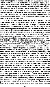 Великие битвы XI—XIX веков. От Гастингса до Ватерлоо