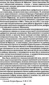 Великие битвы XI—XIX веков. От Гастингса до Ватерлоо