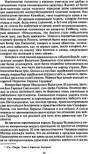 Великие битвы XI—XIX веков. От Гастингса до Ватерлоо