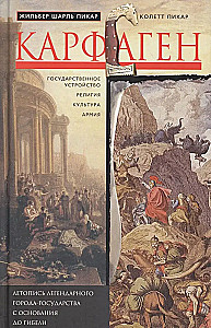 Karthago. Chronik der legendären Stadt und Staat von der Gründung bis zur Zerstörung