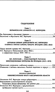 Generał-feldmarszałek świetlany książę Michał Semenowicz Woroncow. Rycerz Imperium Rosyjskiego