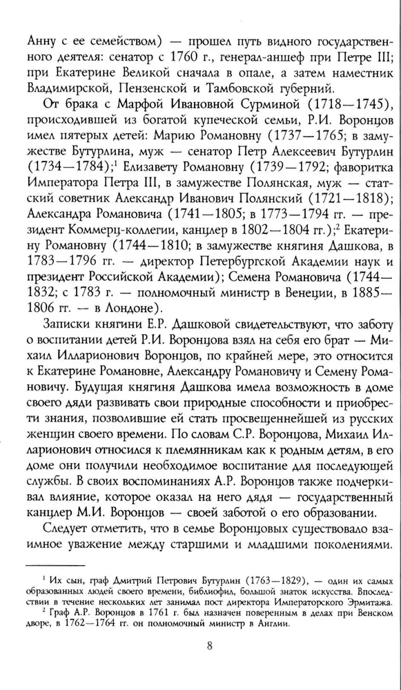 Generał-feldmarszałek świetlany książę Michał Semenowicz Woroncow. Rycerz Imperium Rosyjskiego