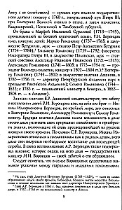Generał-feldmarszałek świetlany książę Michał Semenowicz Woroncow. Rycerz Imperium Rosyjskiego