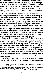 Generał-feldmarszałek świetlany książę Michał Semenowicz Woroncow. Rycerz Imperium Rosyjskiego