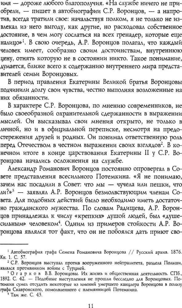 Generał-feldmarszałek świetlany książę Michał Semenowicz Woroncow. Rycerz Imperium Rosyjskiego